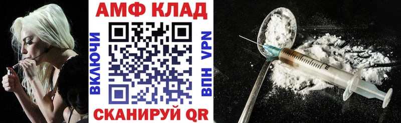 Амфетамин 98%  мориарти клад  Воронеж 