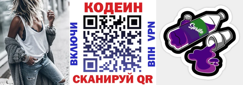 mega как зайти  Воронеж  Кодеин напиток Lean (лин)  как найти наркотики 