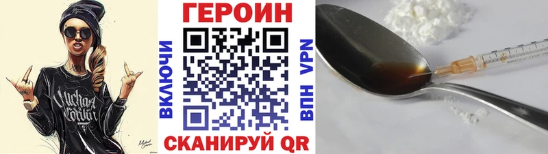 hydra tor  Воронеж  ГЕРОИН VHQ  купить  цена 